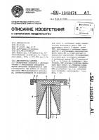 Дискоконусная антенна Дискоконусная антенна