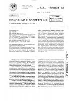 Привод рабочих органов кормоуборочного комбайна Привод рабочих органов кормоуборочного комбайна
