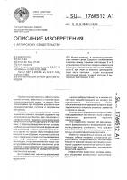 Управляемый затвор для световодов Управляемый затвор для световодов