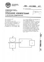 Способ измерения фактической площади касания твердых тел Способ измерения фактической площади касания твердых тел