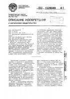 Способ подавления резонансных колебаний на выходе установки продольной емкостной компенсации Способ подавления резонансных колебаний на выходе установки продольной емкостной компенсации