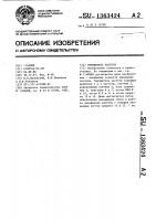 Умножитель частоты Умножитель частоты