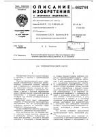 Пневмоприводной насос Пневмоприводной насос