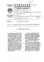 Крышка роликовой буксы Крышка роликовой буксы