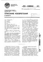 Способ получения производных дихлоранилина или их физиологически приемлемых солей, или сольватов Способ получения производных дихлоранилина или их физиологически приемлемых солей, или сольватов