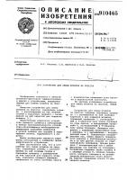 Устройство для смены штампов на прессах Устройство для смены штампов на прессах