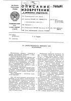 Двухступенчатая передача для велосипеда Двухступенчатая передача для велосипеда