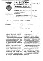 Пневмогидравлический привод подачи инструмента Пневмогидравлический привод подачи инструмента