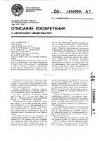 Устройство для пайки микросхем Устройство для пайки микросхем