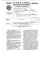 Устройство для искусственной эмболизации сосудов головного мозга Устройство для искусственной эмболизации сосудов головного мозга