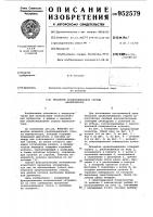 Механизм уравновешивания стрелы манипулятора Механизм уравновешивания стрелы манипулятора