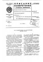 Учебный прибор для демонстрации бегущей волны Учебный прибор для демонстрации бегущей волны
