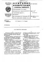 Генератор импульсов Генератор импульсов