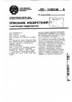 Способ контроля сохранности растительного материала Способ контроля сохранности растительного материала