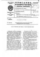 Устройство для сушки и очистки хлопка-сырца Устройство для сушки и очистки хлопка-сырца