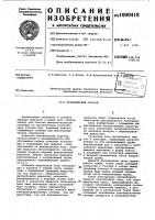 Механический аэратор Механический аэратор