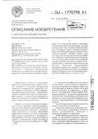 Способ обнаружения сквозных и поверхностных дефектов в полых изделиях Способ обнаружения сквозных и поверхностных дефектов в полых изделиях