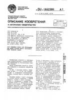 Подающая рапира для прокладывания петли уточной нити к бесчелночному ткацкому станку Подающая рапира для прокладывания петли уточной нити к бесчелночному ткацкому станку