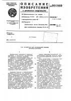 Устройство для динамической поверки датчиков давления Устройство для динамической поверки датчиков давления