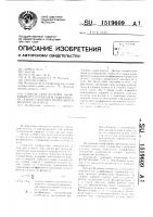 Способ определения коэффициента отражения поверхности сетного полотна наименьшей видимости в воде Способ определения коэффициента отражения поверхности сетного полотна наименьшей видимости в воде