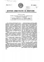 Способ получения материала для шлифовального и режущего инструмента Способ получения материала для шлифовального и режущего инструмента