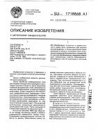 Способ лечения кальканеодинии Способ лечения кальканеодинии