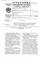 Самоустанавливающаяся опорная гайка подъемника Самоустанавливающаяся опорная гайка подъемника