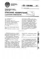 Способ моделирования язвы желудка Способ моделирования язвы желудка