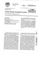 Пьезокварцевый преобразователь температуры с частотным выходом Пьезокварцевый преобразователь температуры с частотным выходом