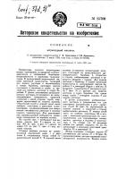 Штукатурная машина Штукатурная машина