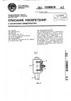 Бетоноукладчик Бетоноукладчик