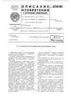 Стабилизатор напряжения постоянного тока Стабилизатор напряжения постоянного тока