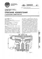 Центробежный насос-сепаратор Центробежный насос-сепаратор