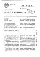 Способ регулирования толщины полосы на прокатном стане Способ регулирования толщины полосы на прокатном стане