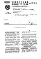 Рентгеновский толщиномер Рентгеновский толщиномер