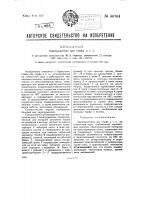 Перегружатель для торфа и т.п. Перегружатель для торфа и т.п.