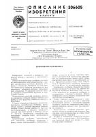 Ионообменная мембрана Ионообменная мембрана