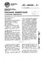 Щитовая крепь для мощных крутонаклонных пластов Щитовая крепь для мощных крутонаклонных пластов