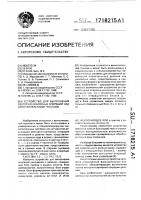 Устройство для выполнения векторно-скалярных операций над действительными числами Устройство для выполнения векторно-скалярных операций над действительными числами