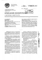 Способ электрохимического полирования меди Способ электрохимического полирования меди