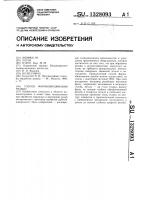 Способ формообразования резьбы Способ формообразования резьбы
