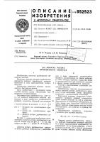 Лопатка ротора дробеметного аппарата Лопатка ротора дробеметного аппарата