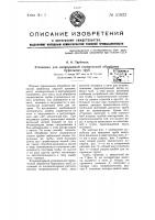 Установка для непрерывной термической обработки бурильных труб Установка для непрерывной термической обработки бурильных труб