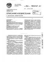 Протирочная машина Протирочная машина