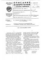 Полупроводящая глазурь Полупроводящая глазурь