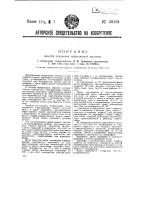 Способ получения нафтионовой кислоты Способ получения нафтионовой кислоты