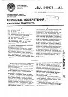 Способ пневматического контроля лезвийного инструмента Способ пневматического контроля лезвийного инструмента