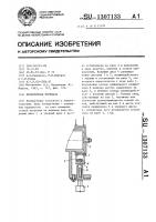 Фрикционная передача Фрикционная передача