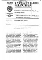 Тросовый переключатель привода Тросовый переключатель привода