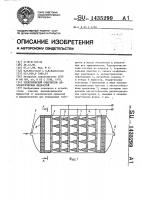 Электрический очиститель диэлектрических жидкостей Электрический очиститель диэлектрических жидкостей